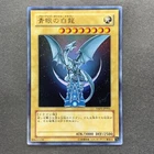 Blue-Eyes White Dragon
