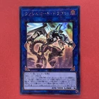 Borreload Dragon
