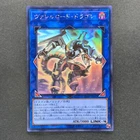 Borreload Dragon