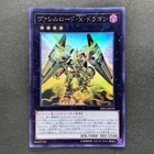 Borreload eXcharge Dragon