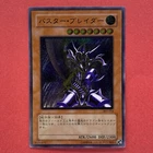 Fusion Sword Murasame Blade