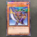 Bull Blader