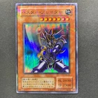 Buster Blader