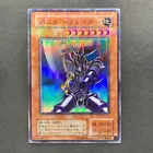 Buster Blader