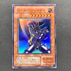Buster Blader