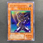 Buster Blader