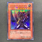 Buster Blader
