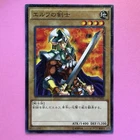 Celtic Guardian