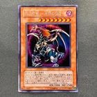 Chaos Emperor Dragon - Envoy of the End