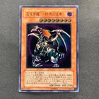 Chaos Emperor Dragon - Envoy of the End