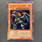 Chaos Emperor Dragon - Envoy of the End