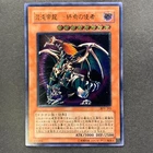 Chaos Emperor Dragon - Envoy of the End
