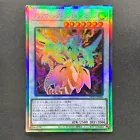 Clear Wing Synchro Dragon