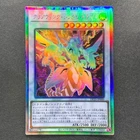 Clear Wing Synchro Dragon
