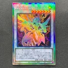 Clear Wing Synchro Dragon