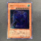 Red-Eyes Flare Metal Dragon