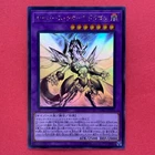 Cyber Laser Dragon