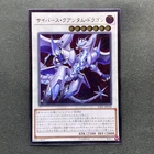 Cyber End Dragon