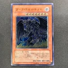 Dark Horus