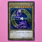 Dark Magician