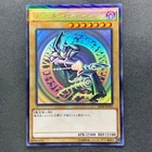 Dark Magician