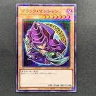 Dark Magician Girl