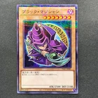 Dark Magician Girl