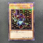Dark Magician