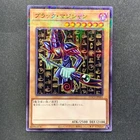 Dark Magician