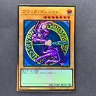 Dark Magician Girl