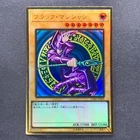 Dark Magician Girl
