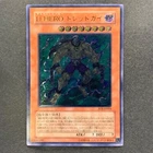 Destiny HERO - Dreadmaster