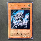 Divine Dragon - Excelion