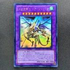 Trident Dragion