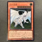 Dragon Spirit of White