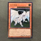 Blue-Eyes White Dragon