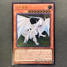 Dragon Spirit of White