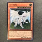 Dragon Spirit of White