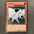 Dragon Spirit of White