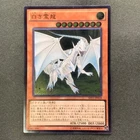 Blue-Eyes White Dragon