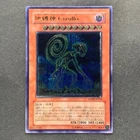 Earthbound Immortal Cusillu