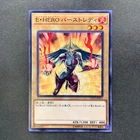 Elemental HERO Burstinatrix