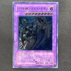 Elemental Hero Grand Neos