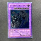 Number C6: Chronomaly Chaos Atlandis