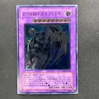 Elemental Hero Grand Neos