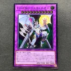 Elemental HERO Shining Flare Wingman