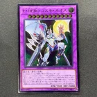 Elemental HERO Shining Flare Wingman