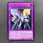 Elemental HERO Shining Flare Wingman