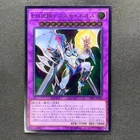 Elemental HERO Shining Flare Wingman