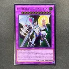 Elemental HERO Shining Flare Wingman